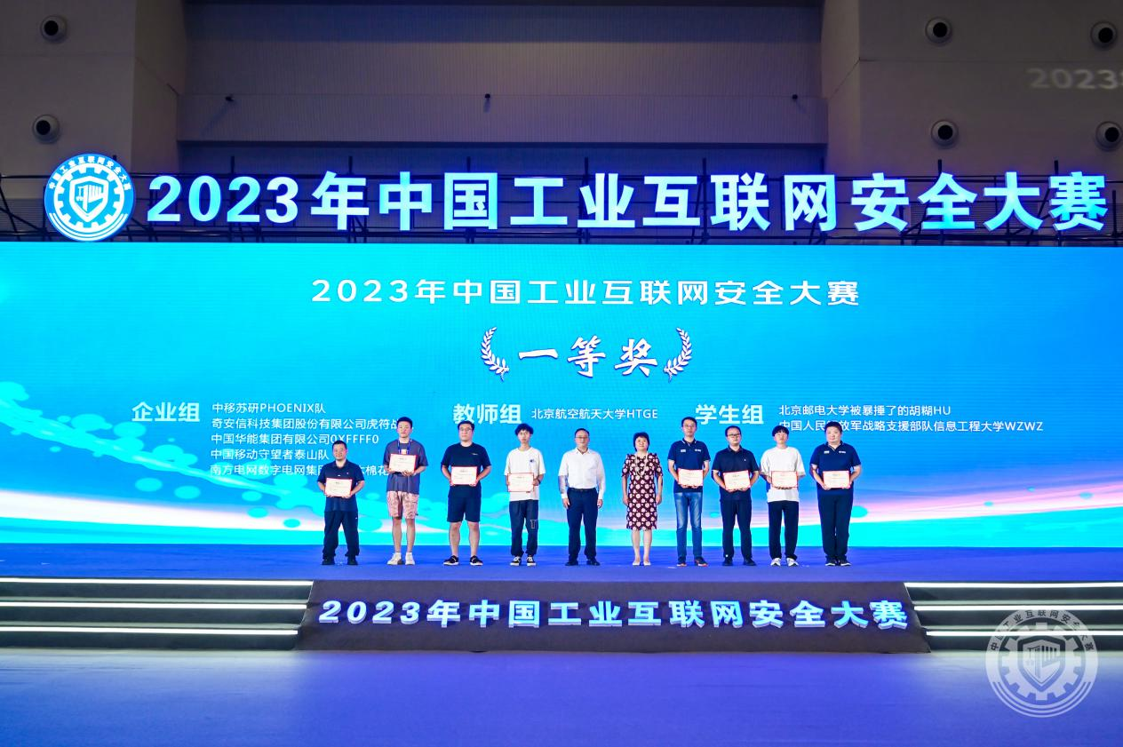 美女互舔呻吟视频2023年中国工业互联网安全噢哦哦啊啊巨根